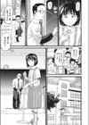 クズとカス試し読み9ページ