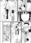 クズとカス試し読み10ページ