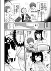 ぴーすふるふぇいす！【デジタル版限定おまけ付き】試し読み6ページ