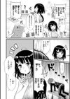 ぴーすふるふぇいす！【デジタル版限定おまけ付き】試し読み8ページ