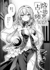 ぴーすふるふぇいす！【デジタル版限定おまけ付き】試し読み22ページ