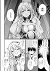 ぴーすふるふぇいす！【デジタル版限定おまけ付き】試し読み24ページ