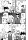 ぴーすふるふぇいす！【デジタル版限定おまけ付き】試し読み25ページ