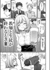 ぴーすふるふぇいす！【デジタル版限定おまけ付き】試し読み29ページ