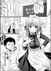 ぴーすふるふぇいす！【デジタル版限定おまけ付き】試し読み37ページ