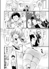 ぴーすふるふぇいす！【デジタル版限定おまけ付き】試し読み38ページ
