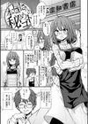 ぴーすふるふぇいす！【デジタル版限定おまけ付き】試し読み45ページ