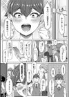 ドスケベお姉さん達の逆レ●プ試し読み4ページ