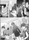 ドスケベお姉さん達の逆レ●プ試し読み8ページ