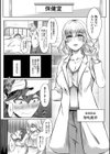 ドスケベお姉さん達の逆レ●プ試し読み17ページ