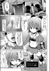 挑戦！EROトラップダンジョン試し読み1ページ