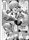 挑戦！EROトラップダンジョン試し読み2ページ