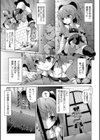 挑戦！EROトラップダンジョン試し読み3ページ