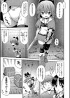 挑戦！EROトラップダンジョン試し読み5ページ