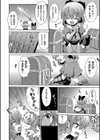 挑戦！EROトラップダンジョン試し読み6ページ