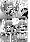 挑戦！EROトラップダンジョン試し読み7ページ