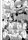 挑戦！EROトラップダンジョン試し読み8ページ
