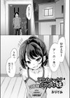 アニキにたかるメスガキ妹試し読み1ページ