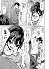 アニキにたかるメスガキ妹試し読み3ページ