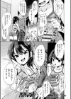 アニキにたかるメスガキ妹試し読み5ページ