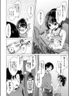 アニキにたかるメスガキ妹試し読み6ページ