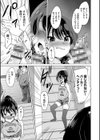 アニキにたかるメスガキ妹試し読み7ページ