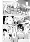 アニキにたかるメスガキ妹試し読み8ページ
