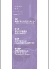 交尾専用触手試し読み2ページ