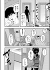 交尾専用触手試し読み4ページ