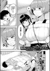交尾専用触手試し読み5ページ