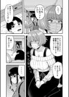 交尾専用触手試し読み7ページ