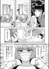 交尾専用触手試し読み8ページ
