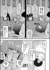 交尾専用触手試し読み9ページ