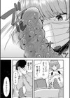 交尾専用触手試し読み11ページ