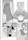 交尾専用触手試し読み12ページ