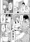 交尾専用触手試し読み13ページ
