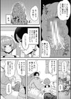 交尾専用触手試し読み14ページ
