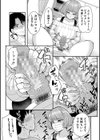 交尾専用触手試し読み18ページ