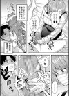 交尾専用触手試し読み19ページ