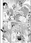 交尾専用触手試し読み20ページ