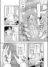 交尾専用触手試し読み21ページ