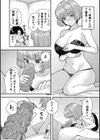 交尾専用触手試し読み24ページ