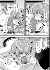 交尾専用触手試し読み25ページ