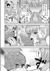 交尾専用触手試し読み26ページ