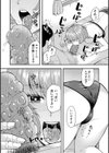 交尾専用触手試し読み27ページ