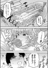 交尾専用触手試し読み29ページ