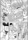 交尾専用触手試し読み30ページ