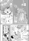 交尾専用触手試し読み33ページ