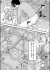 交尾専用触手試し読み44ページ