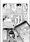 交尾専用触手試し読み48ページ